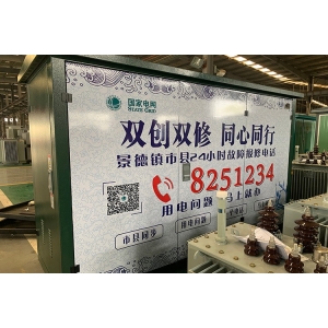 南昌地理式变压器