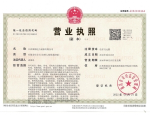 营业制造