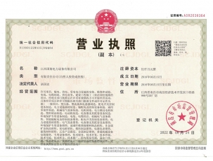 营业制造