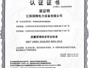 质量管理体系符合标准